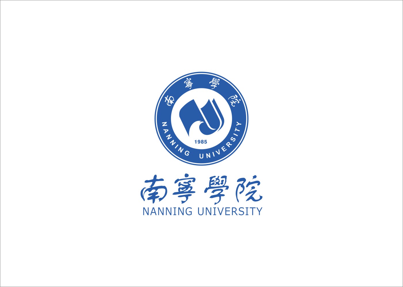 广西南宁学院
