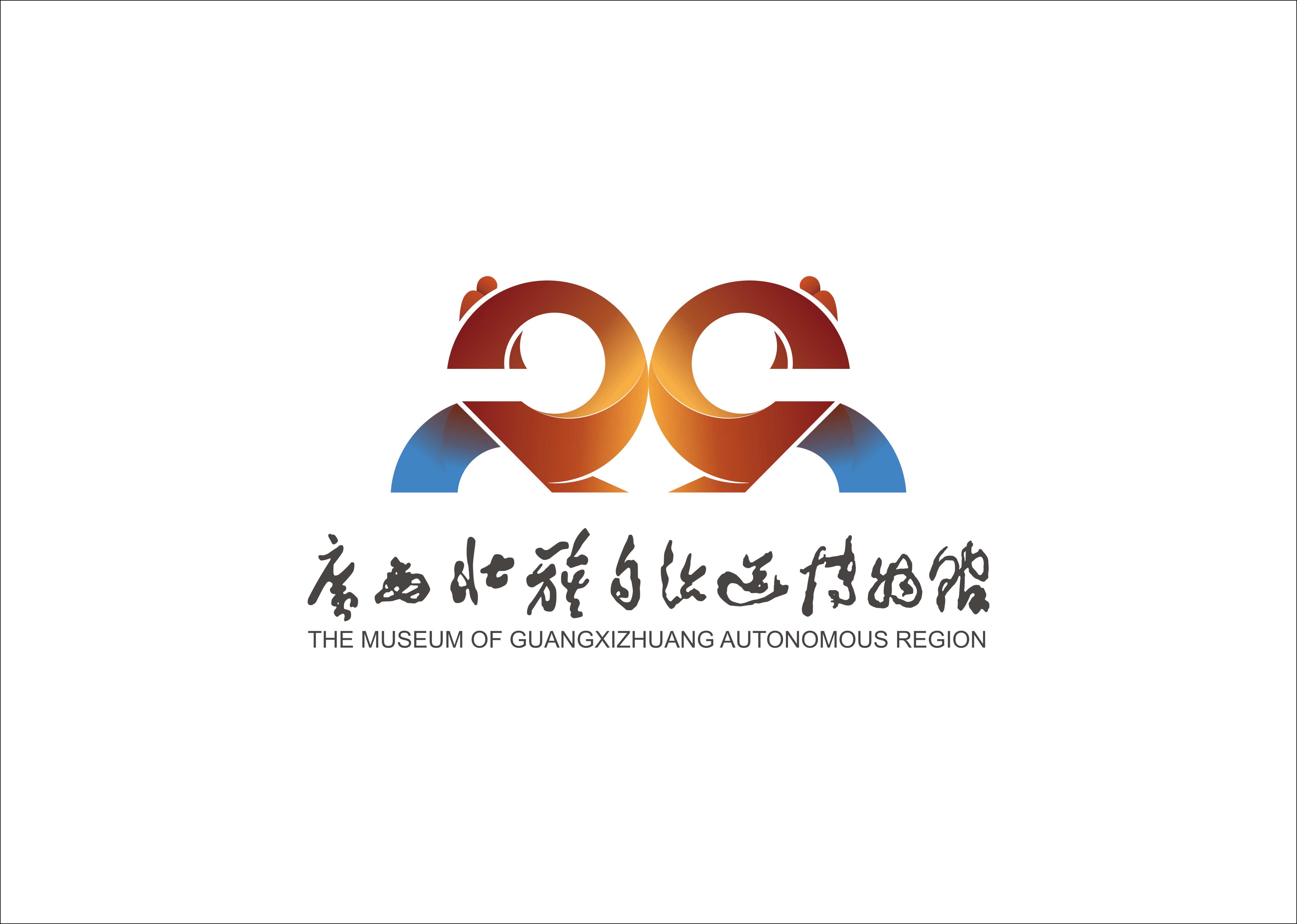 广西壮族自治区博物馆