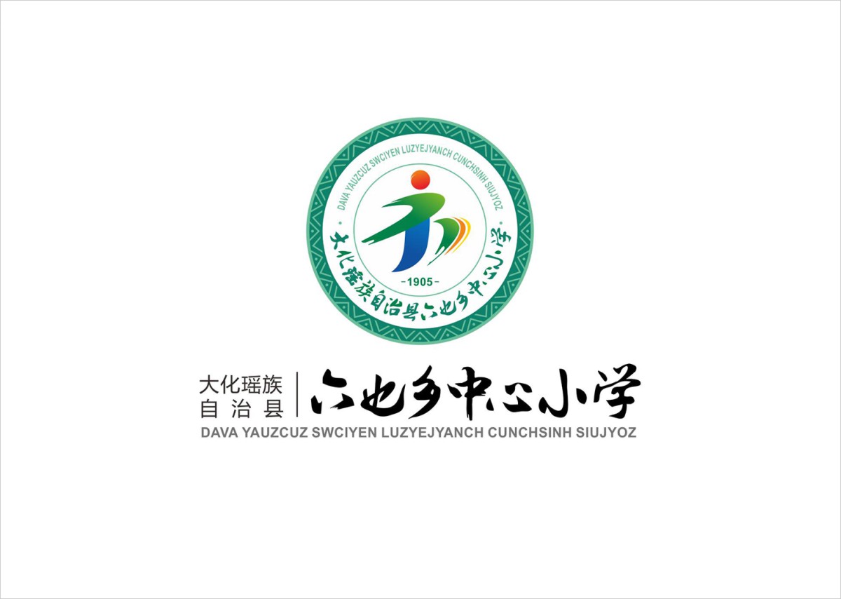 大化县六也乡中心小学
