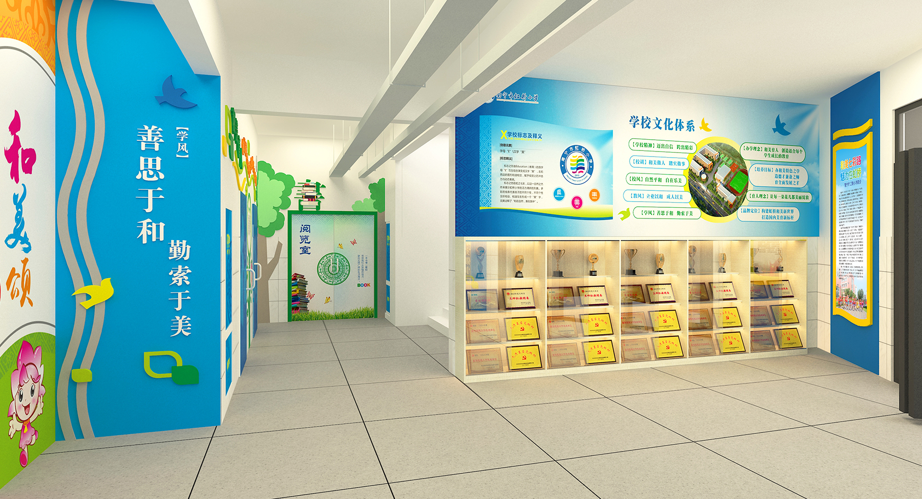 南宁市虹桥小学