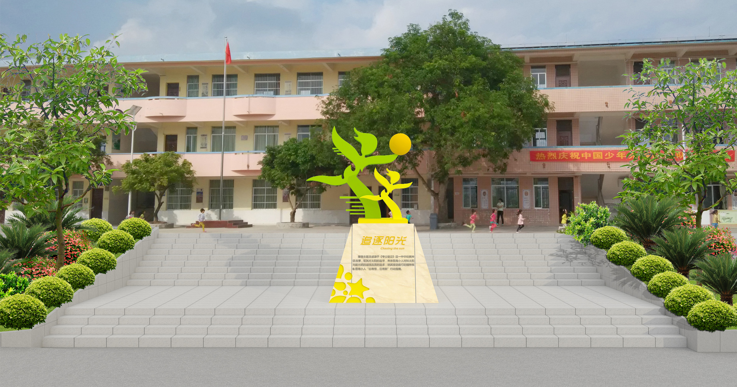 南阳镇中心学校