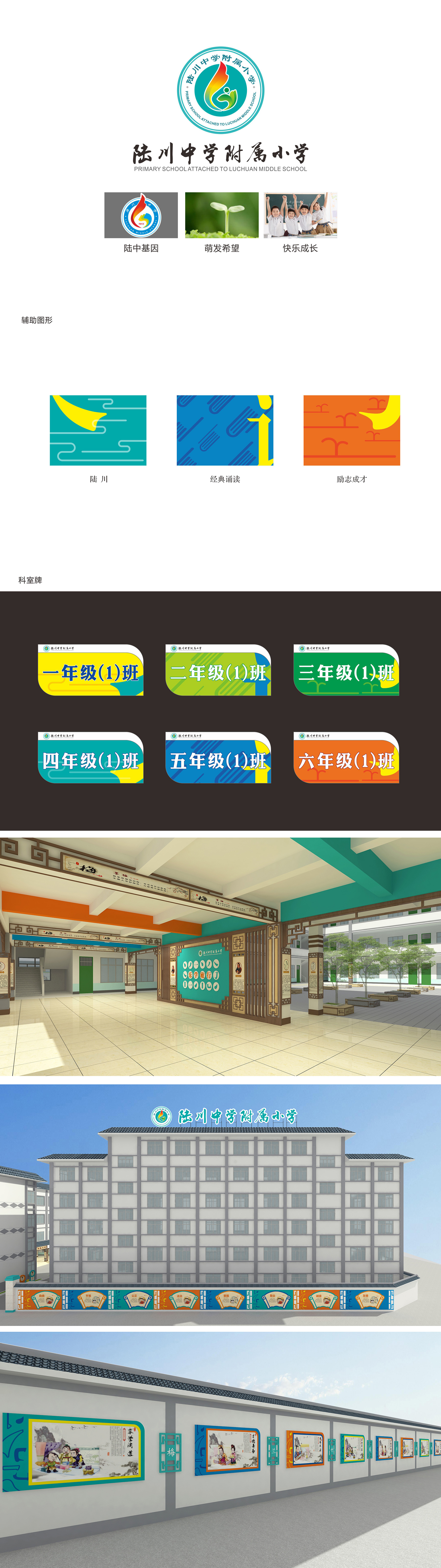 陆川中学附属小学