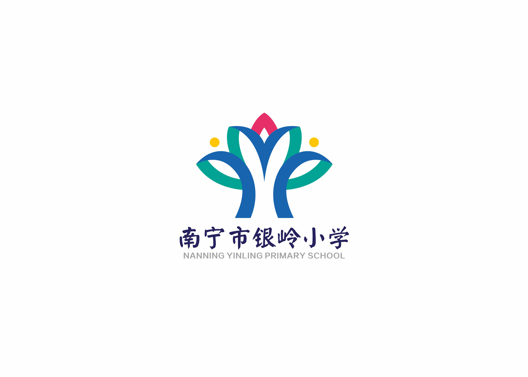 南宁市银岭小学