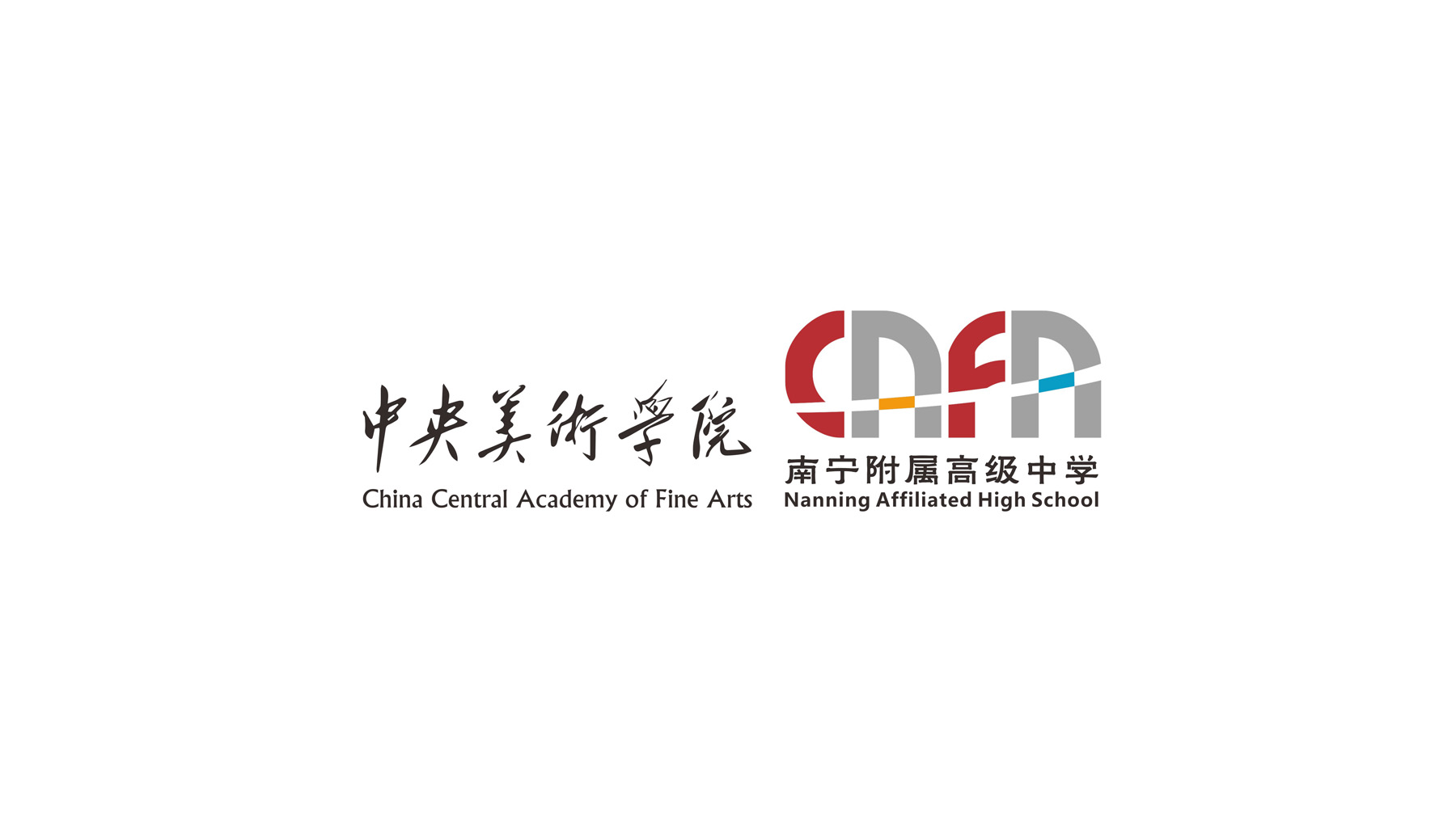 中央美术学院南宁附属高级中学