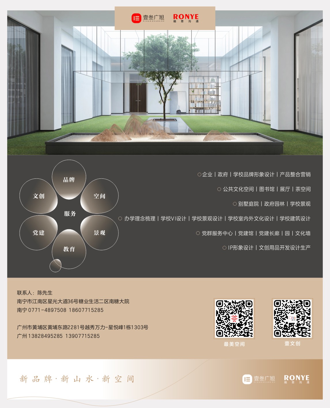 中央美术学院南宁附属高级中学